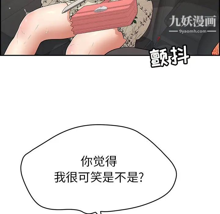 致命的你第108话