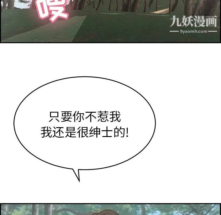 致命的你第108话