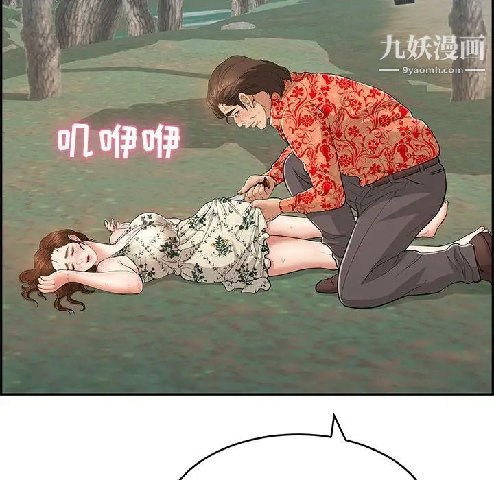 致命的你第108话