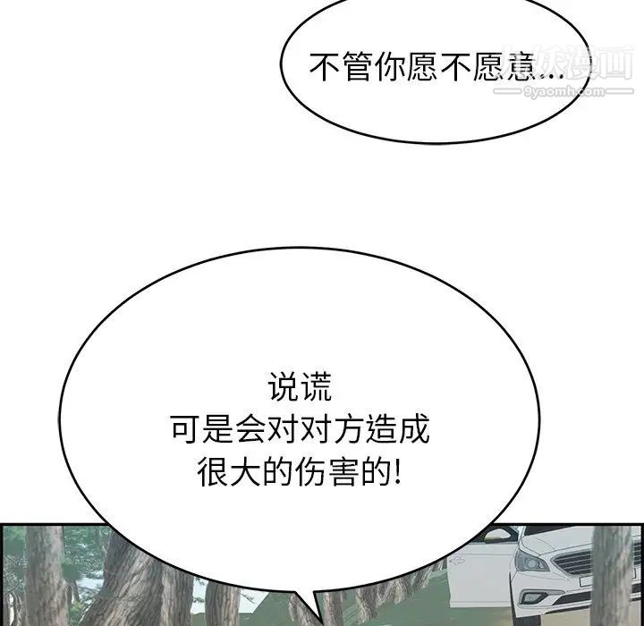 致命的你第108话