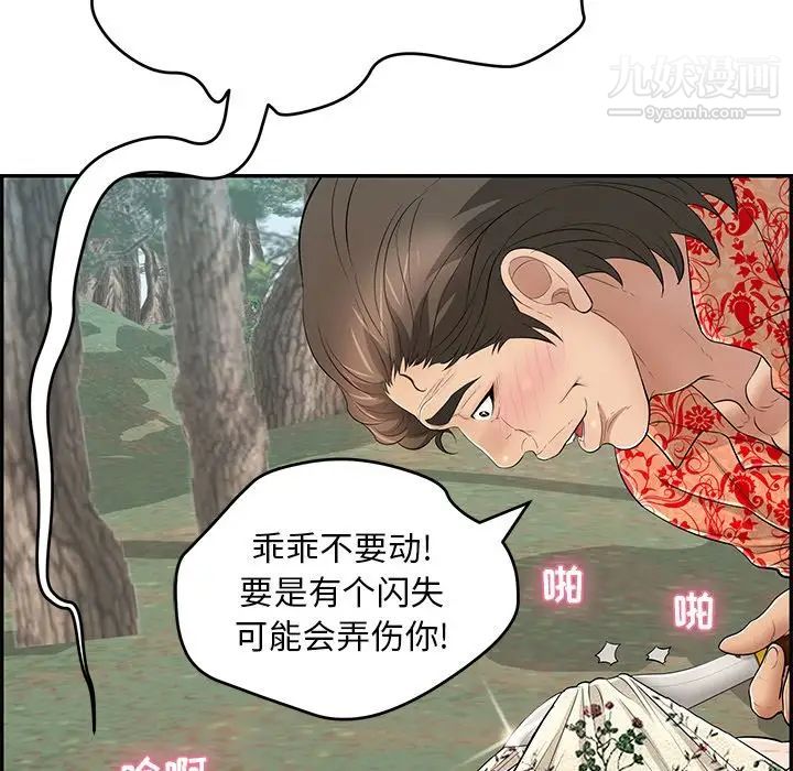 致命的你第108话