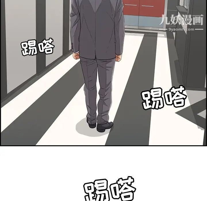 致命的你第108话