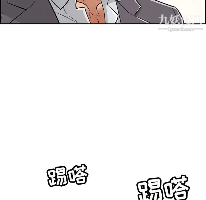 致命的你第108话