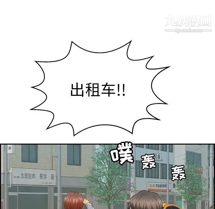 致命的你第108话