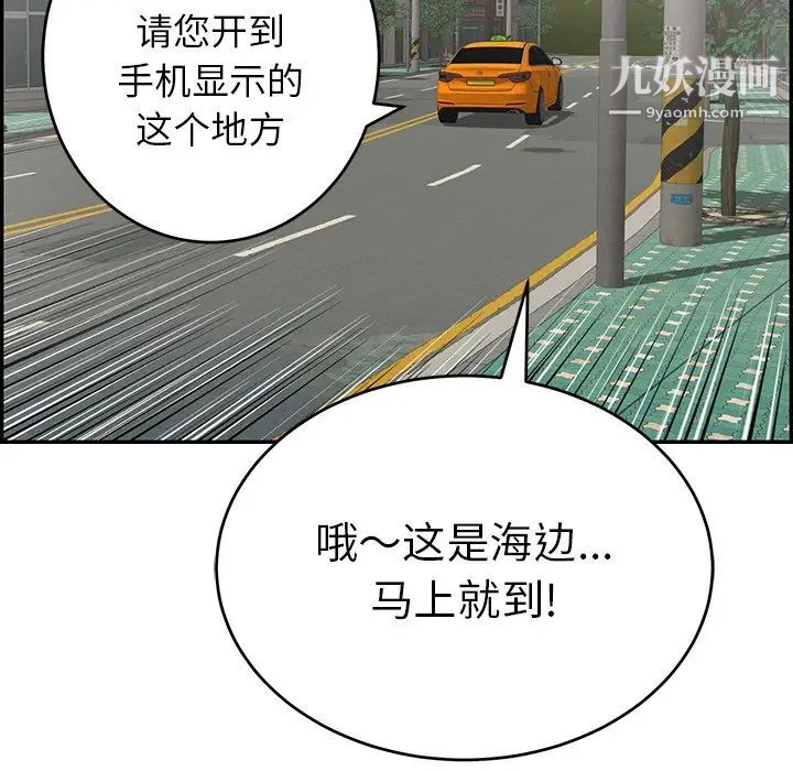 致命的你第108话