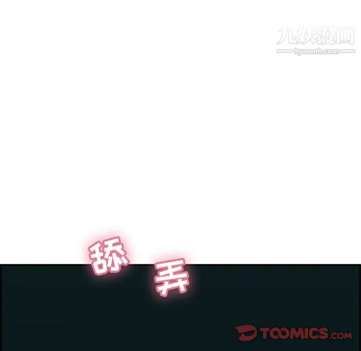 致命的你第108话