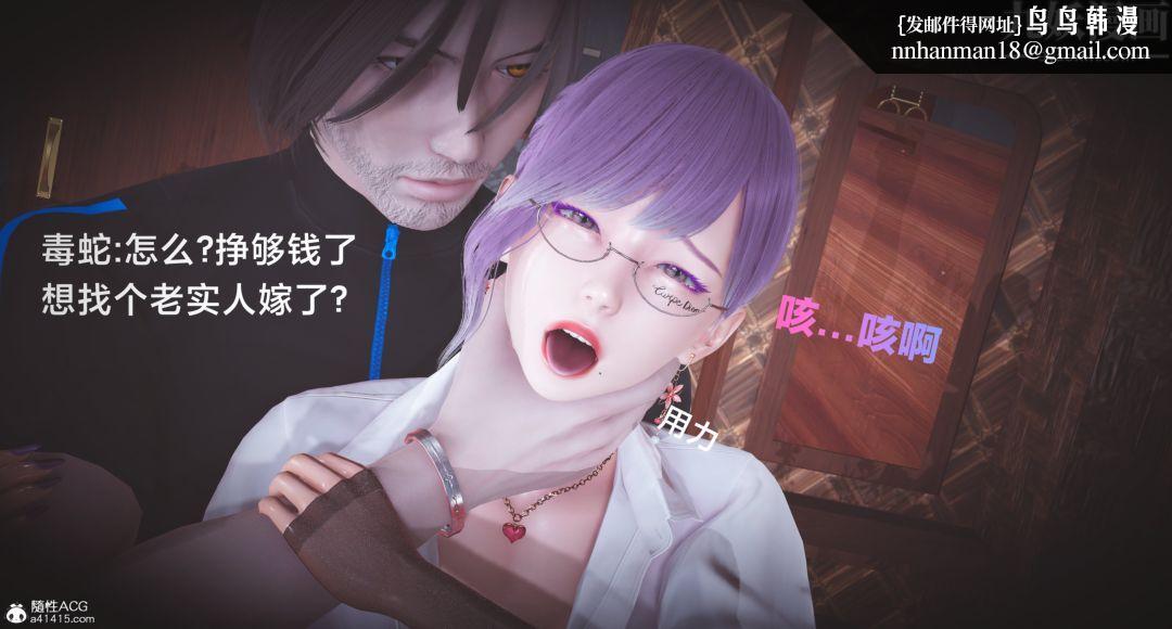 肉畜警花[3D] - 第01话-上13.jpg,肉畜警花[3D] - 第01话-上13,肉畜警花[3D] - 第01话-上
