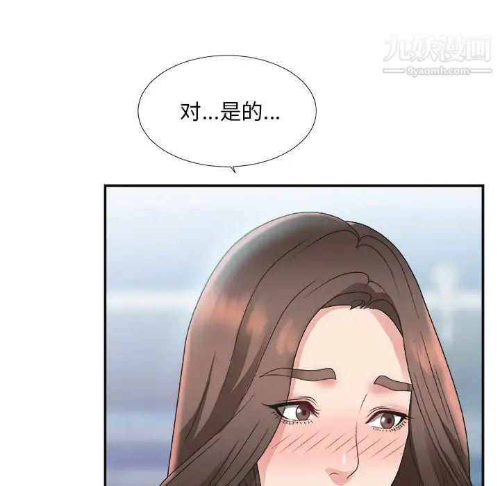 主播小姐 - 第1话33.jpg,主播小姐 - 第1话33,主播小姐 - 第1话