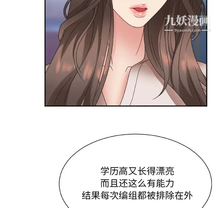 主播小姐 - 第1话34.jpg,主播小姐 - 第1话34,主播小姐 - 第1话