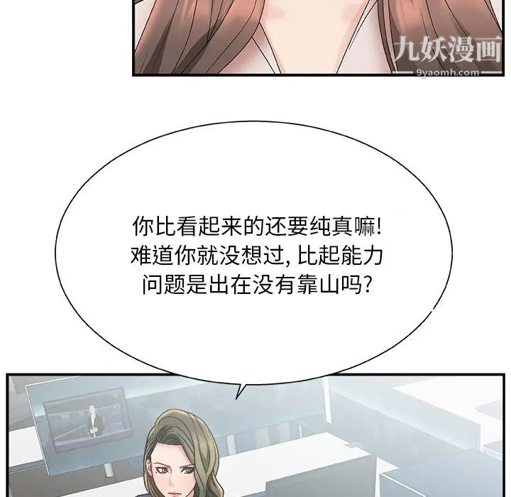 主播小姐 - 第1话38.jpg,主播小姐 - 第1话38,主播小姐 - 第1话