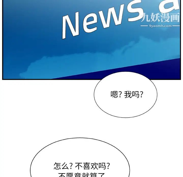 主播小姐 - 第1话41.jpg,主播小姐 - 第1话41,主播小姐 - 第1话