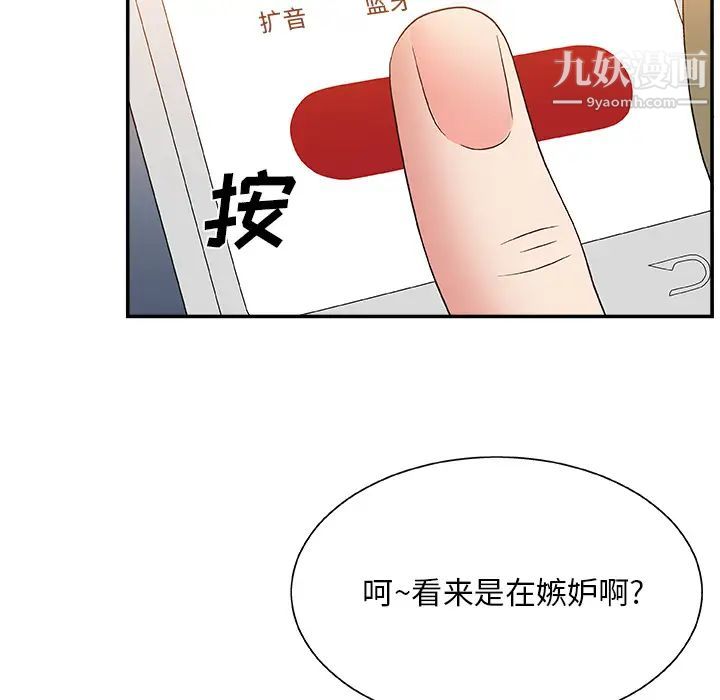 主播小姐 - 第1话54.jpg,主播小姐 - 第1话54,主播小姐 - 第1话