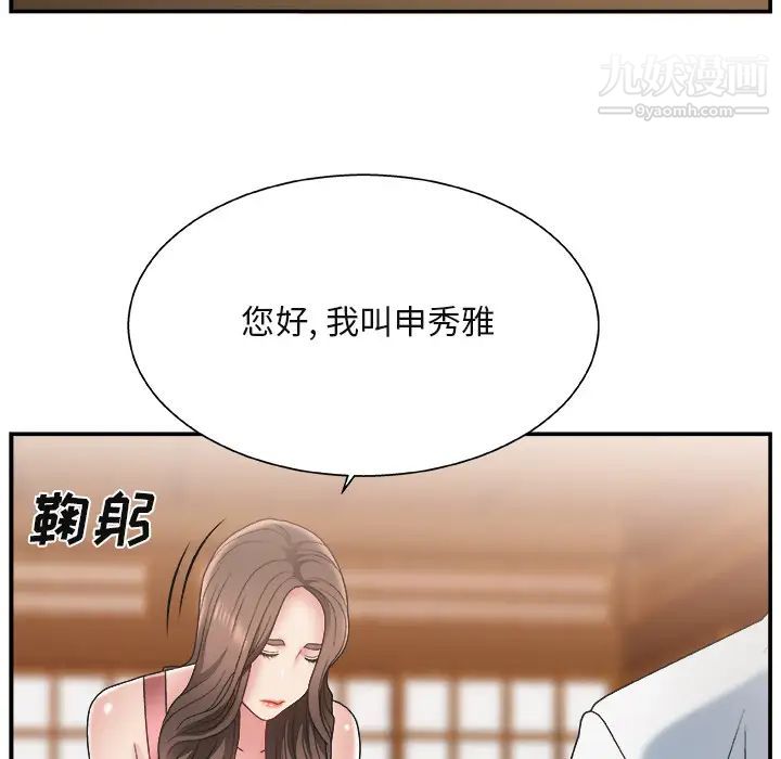 主播小姐 - 第1话111.jpg,主播小姐 - 第1话111,主播小姐 - 第1话