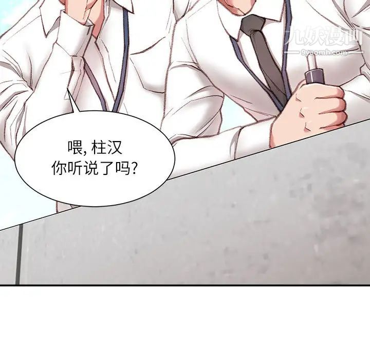 不务正业 - 第1話6.jpg,不务正业 - 第1話6,不务正业 - 第1話