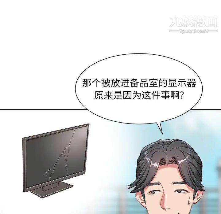 不务正业 - 第1話18.jpg,不务正业 - 第1話18,不务正业 - 第1話