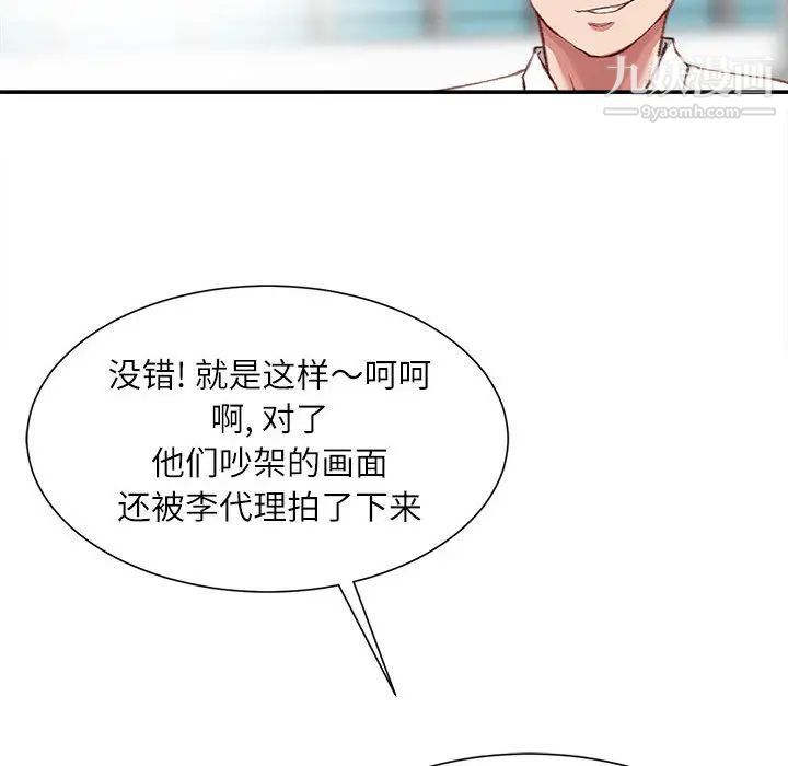 不务正业 - 第1話19.jpg,不务正业 - 第1話19,不务正业 - 第1話