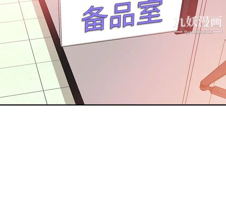 不务正业 - 第1話29.jpg,不务正业 - 第1話29,不务正业 - 第1話