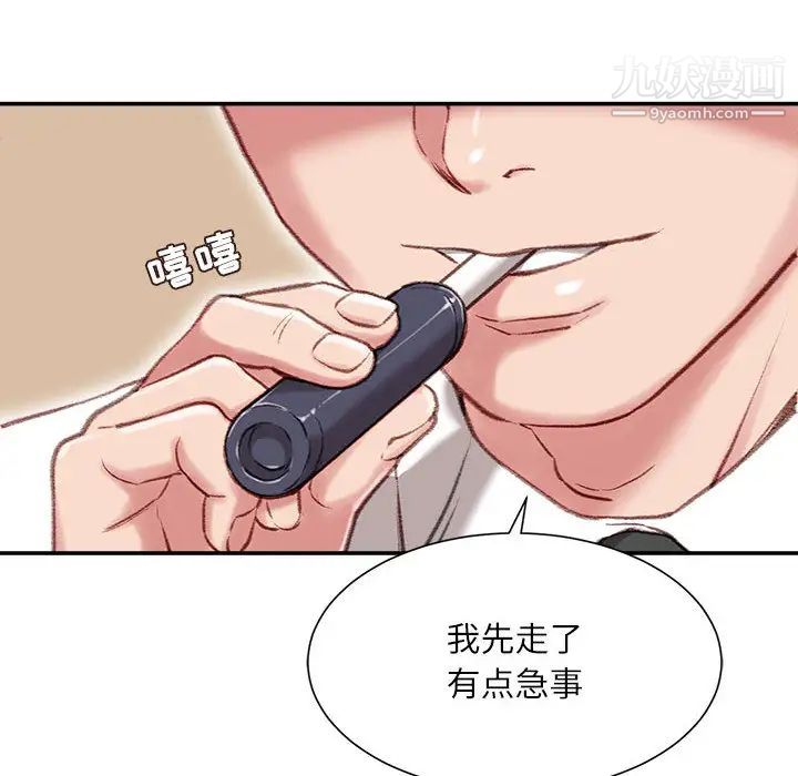 不务正业 - 第1話27.jpg,不务正业 - 第1話27,不务正业 - 第1話