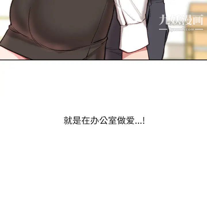 不务正业 - 第1話44.jpg,不务正业 - 第1話44,不务正业 - 第1話
