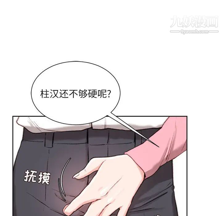 不务正业 - 第1話45.jpg,不务正业 - 第1話45,不务正业 - 第1話