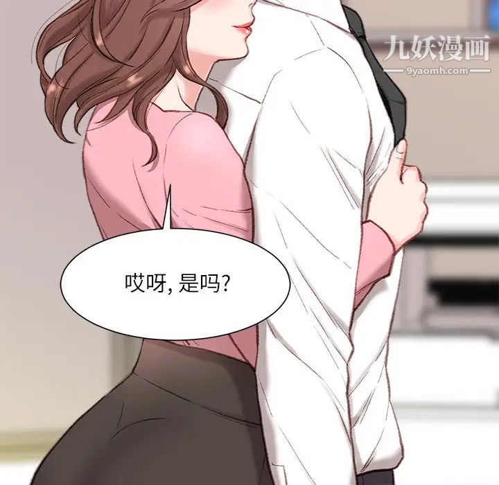 不务正业 - 第1話43.jpg,不务正业 - 第1話43,不务正业 - 第1話