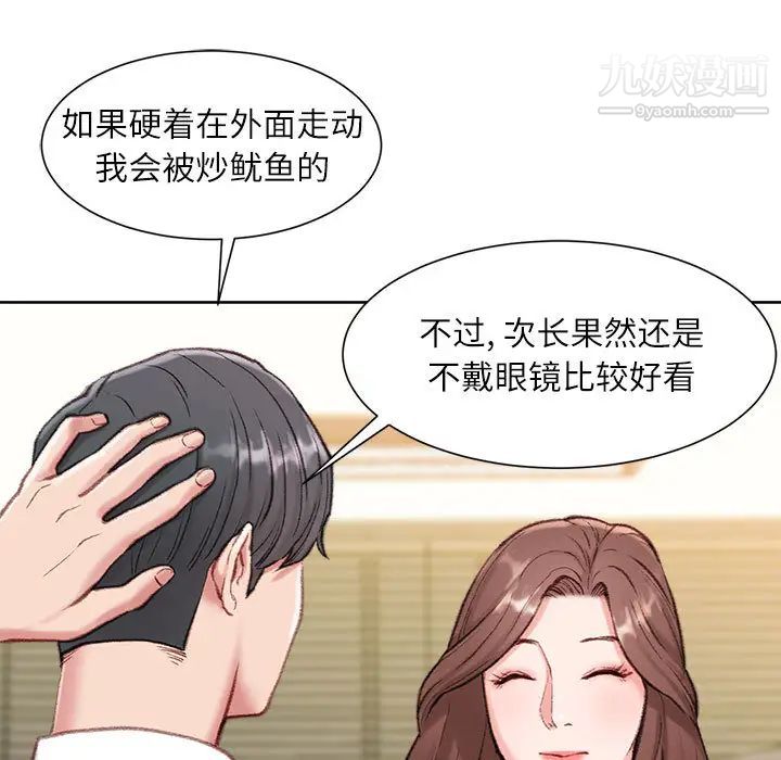 不务正业 - 第1話48.jpg,不务正业 - 第1話48,不务正业 - 第1話