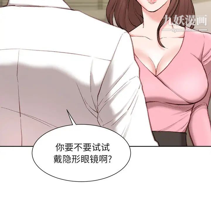 不务正业 - 第1話49.jpg,不务正业 - 第1話49,不务正业 - 第1話