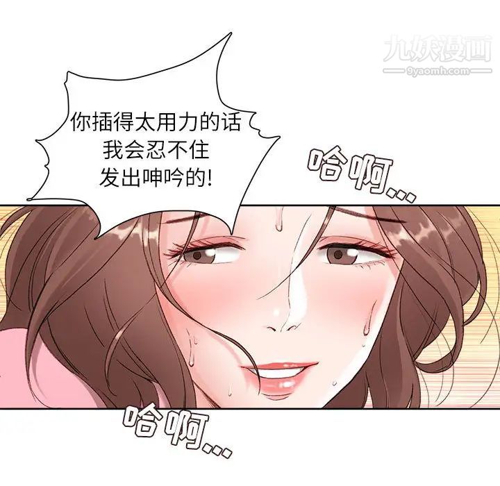 不务正业 - 第1話92.jpg,不务正业 - 第1話92,不务正业 - 第1話