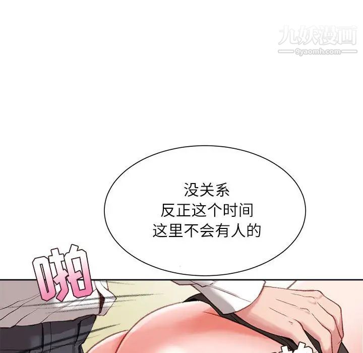 不务正业 - 第1話93.jpg,不务正业 - 第1話93,不务正业 - 第1話