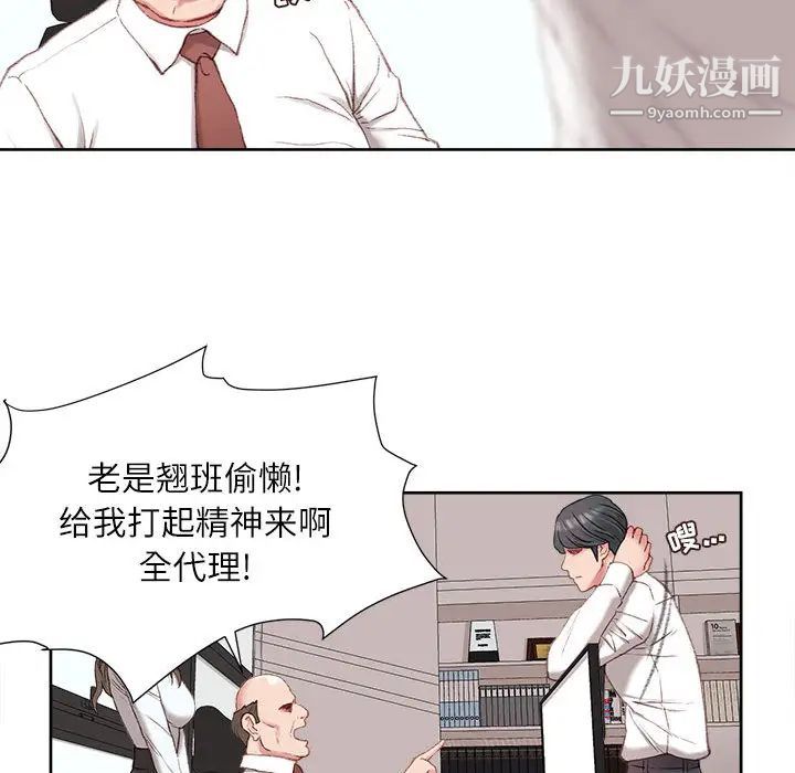 不务正业 - 第1話118.jpg,不务正业 - 第1話118,不务正业 - 第1話