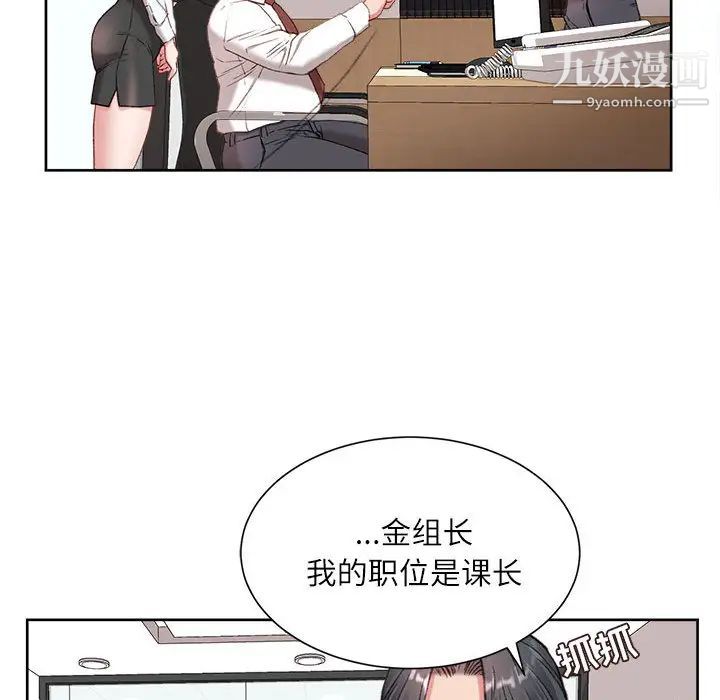 不务正业 - 第1話119.jpg,不务正业 - 第1話119,不务正业 - 第1話