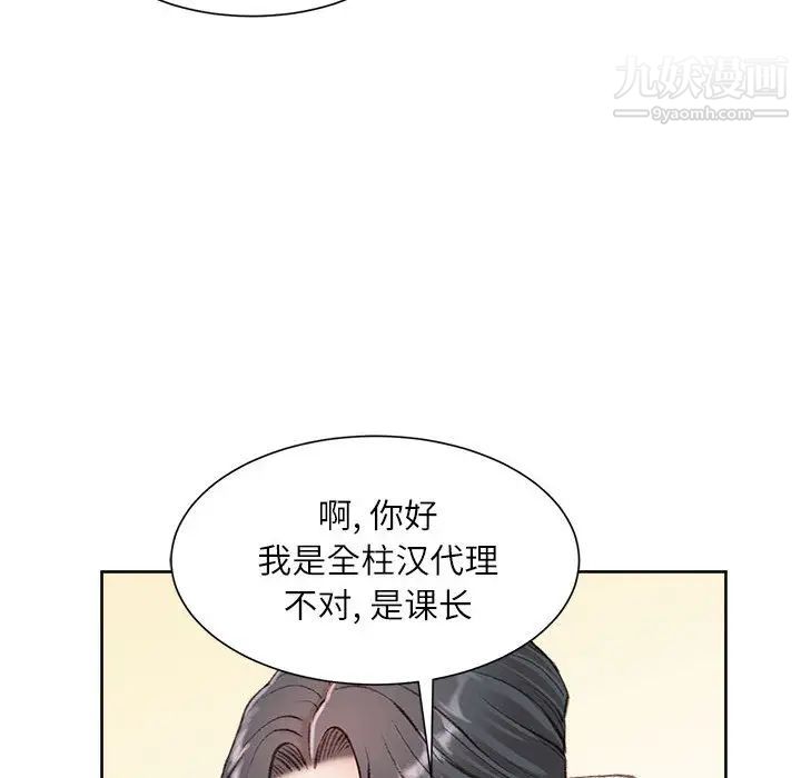 不务正业 - 第1話127.jpg,不务正业 - 第1話127,不务正业 - 第1話