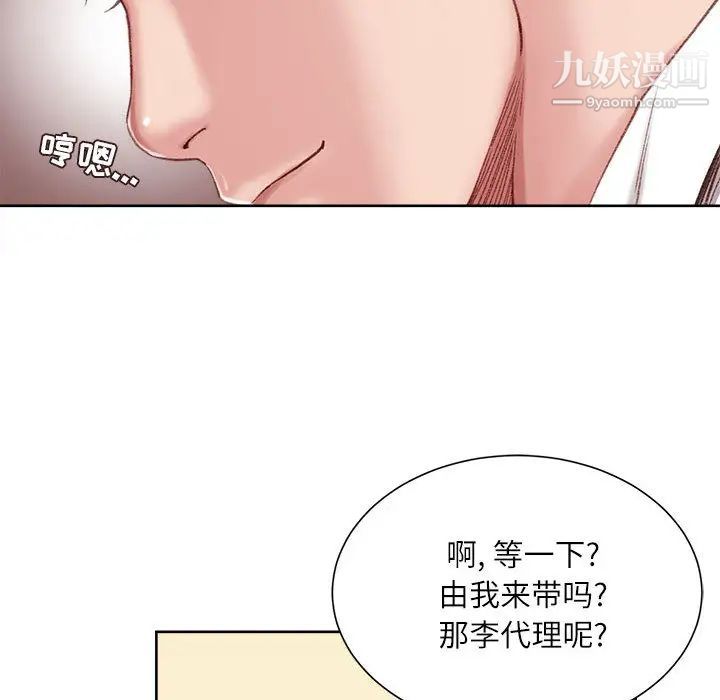 不务正业 - 第1話132.jpg,不务正业 - 第1話132,不务正业 - 第1話