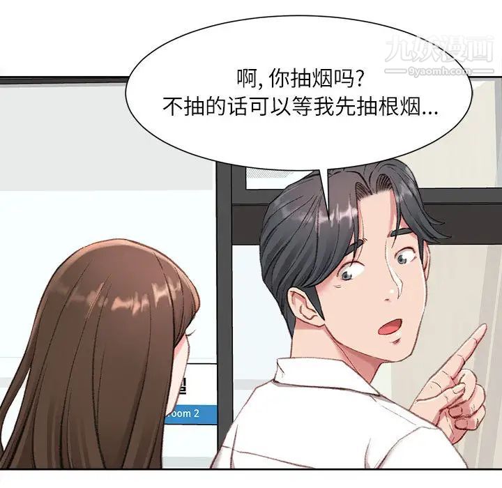 不务正业 - 第1話136.jpg,不务正业 - 第1話136,不务正业 - 第1話