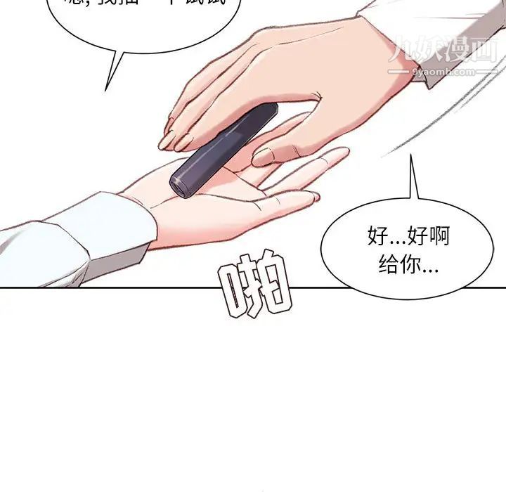 不务正业 - 第1話150.jpg,不务正业 - 第1話150,不务正业 - 第1話