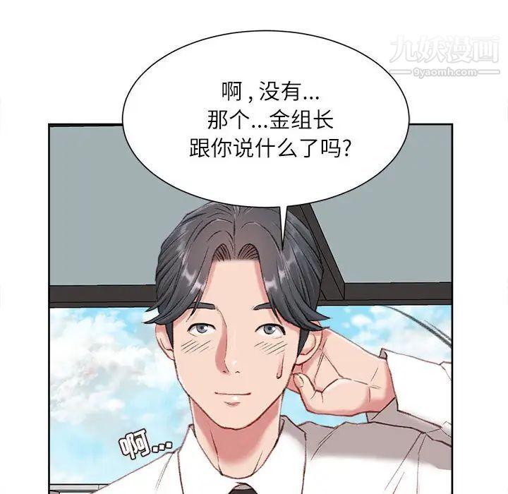 不务正业 - 第1話158.jpg,不务正业 - 第1話158,不务正业 - 第1話