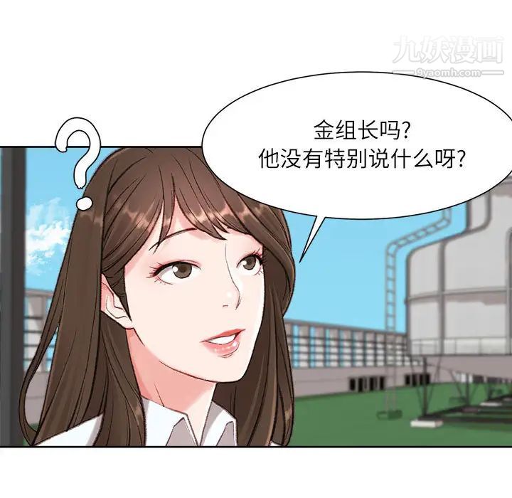 不务正业 - 第1話160.jpg,不务正业 - 第1話160,不务正业 - 第1話