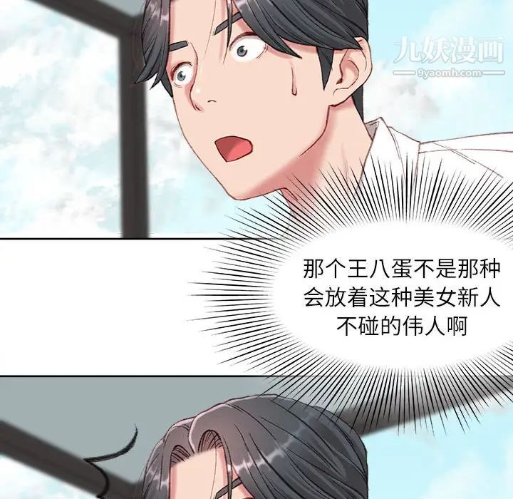 不务正业 - 第1話162.jpg,不务正业 - 第1話162,不务正业 - 第1話