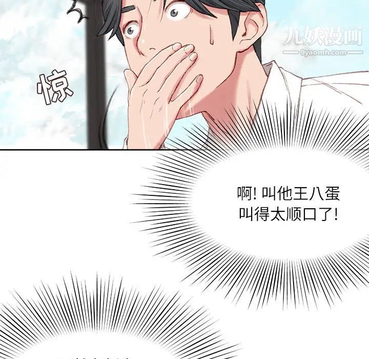 不务正业 - 第1話163.jpg,不务正业 - 第1話163,不务正业 - 第1話