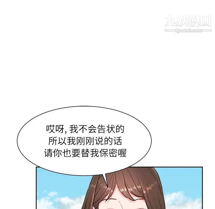 不务正业 - 第1話168.jpg,不务正业 - 第1話168,不务正业 - 第1話