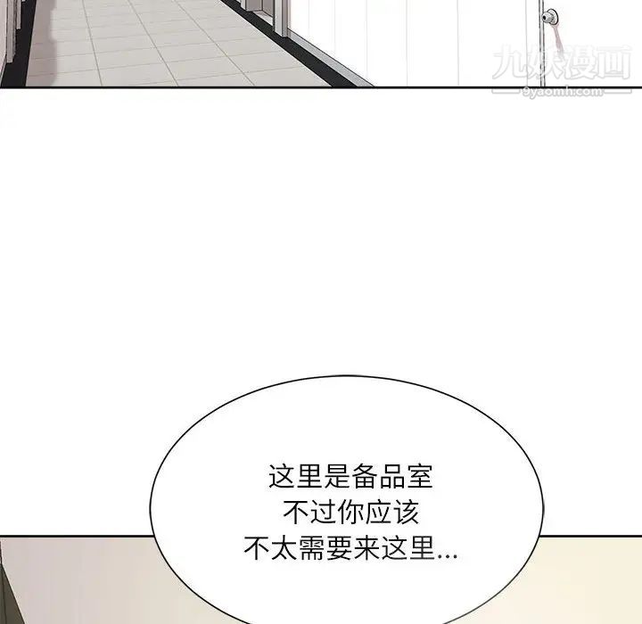 不务正业 - 第1話178.jpg,不务正业 - 第1話178,不务正业 - 第1話