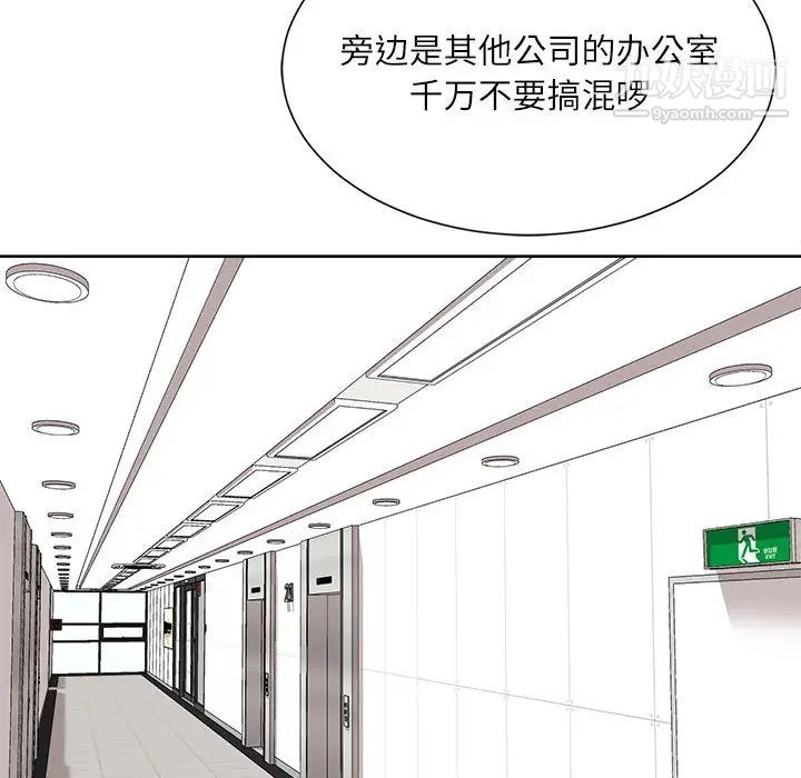 不务正业 - 第1話177.jpg,不务正业 - 第1話177,不务正业 - 第1話