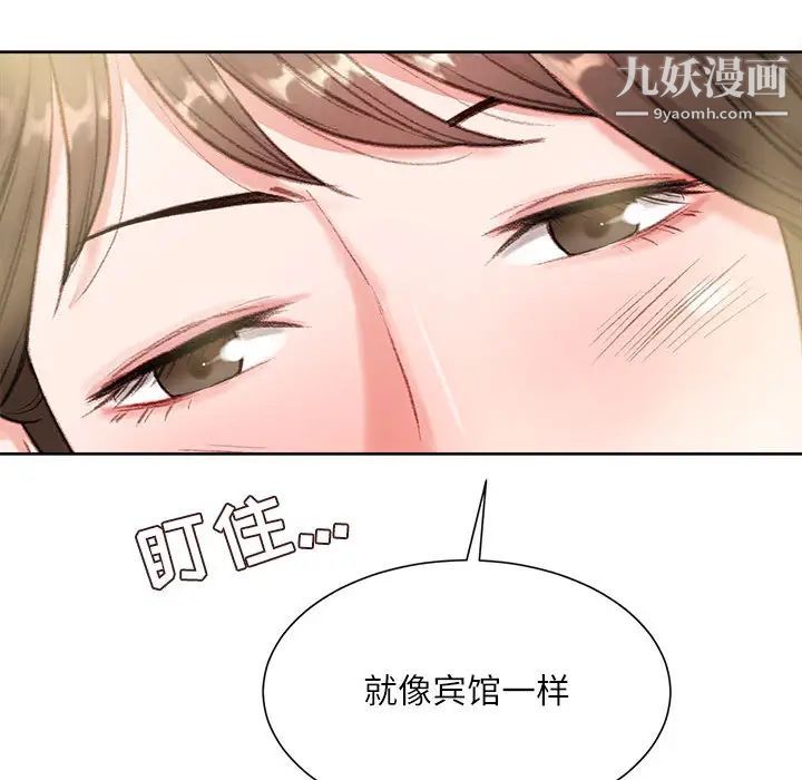 不务正业 - 第1話184.jpg,不务正业 - 第1話184,不务正业 - 第1話