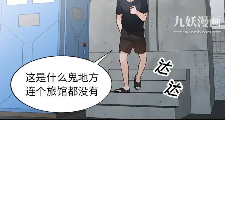 小镇上的女人们 - 第1話73.jpg