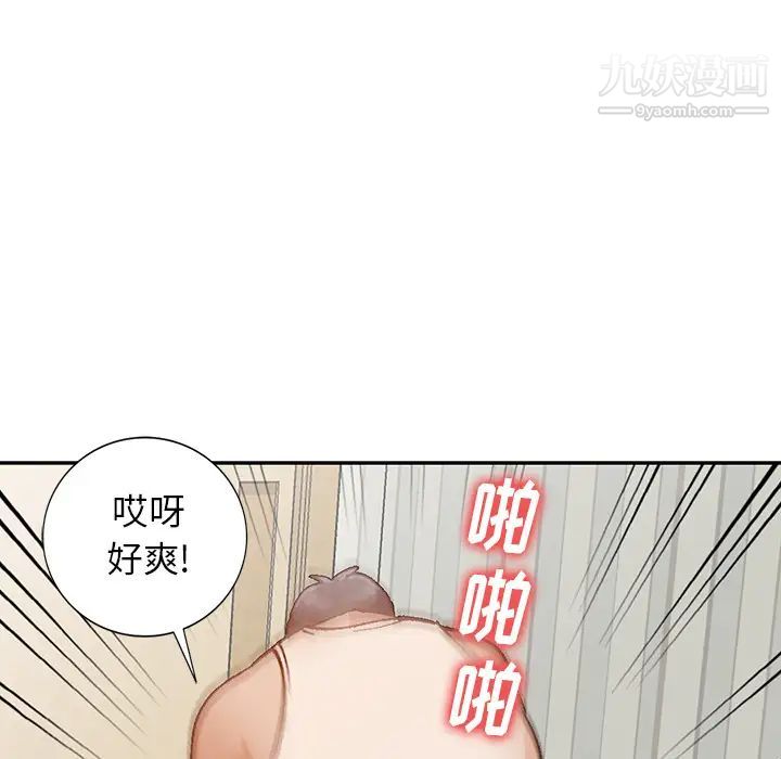 小镇上的女人们 - 第1話86.jpg