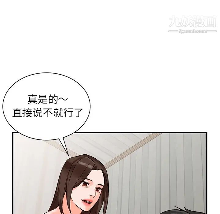 小镇上的女人们 - 第1話131.jpg