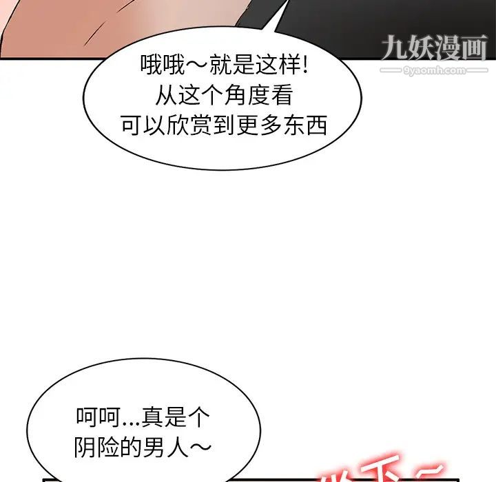 小镇上的女人们 - 第1話135.jpg