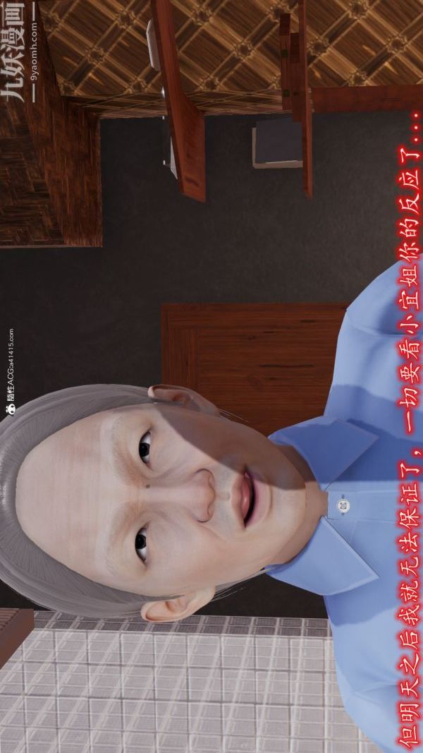 [3D]巨乳总裁卉宜 - 第05章【第01話】23.jpg,[3D]巨乳总裁卉宜 - 第05章【第01話】23,[3D]巨乳总裁卉宜 - 第05章【第01話】