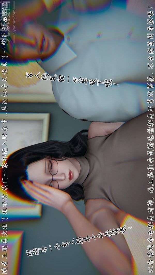 [3D]被王鹏催眠的教师美母01-03[完] - 第01話11.jpg