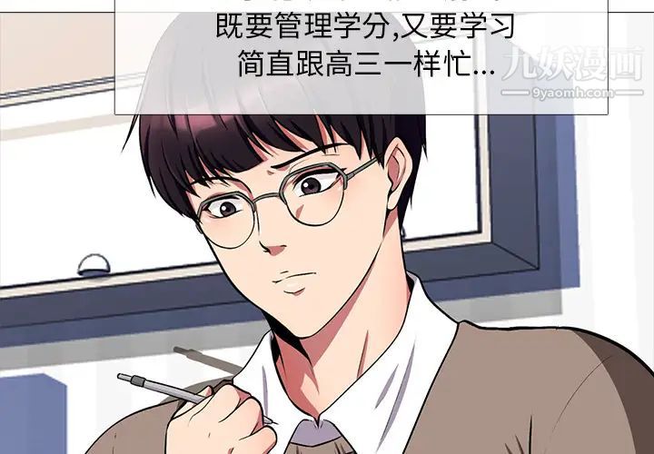 心机女教授 - 第1话4.jpg,心机女教授 - 第1话4,心机女教授 - 第1话